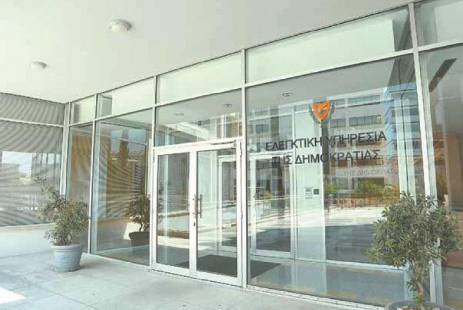 Ελεγκτική Υπηρεσία