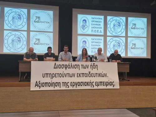 Κανονικά η κινητοποίηση της Πέμπτης λένε οι εκπαιδευτικές οργανώσεις