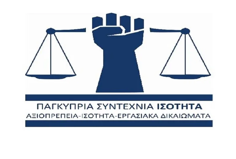 24ωρη απεργία λειτουργών Κοινωνικών Υπηρεσίων, μελών της συντεχνίας Ισότητα