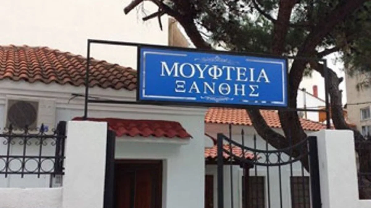 Μουφτεία Ξάνθης